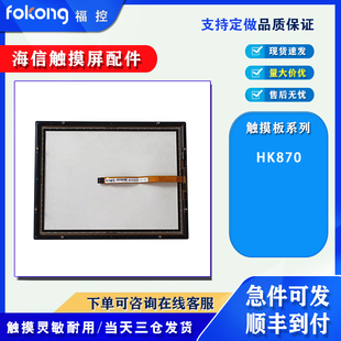 New Hisense HK870 Restaurant Machine Supermarket Cash Register All-in-One Touch Panel Touch External Screen Control Card