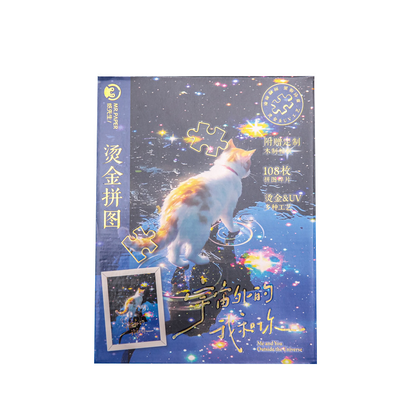 Caja de regalo de rompecabezas de bronceado Mr. Paper Cuando caen las estrellas, contiene marcos de fotos, decoración, rompecabezas de escritorio, adornos de bricolaje