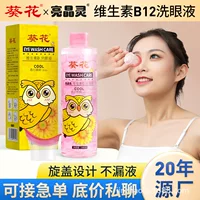 Подсолнух Liang Crystal Eyer 260ml Одноразовое средство для промывания глаз производитель оптовая защита глаз Eyer Eye Eyer Eye Eyer Eyer