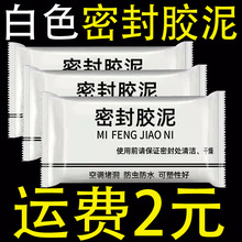 空调孔密封胶泥填缝堵洞防虫防水耐高温家用下水道填充修补堵墙泥