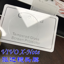 适用vivoXnote弧边镜头膜vivoX Note 2.5D透明镜头钢化保护贴膜