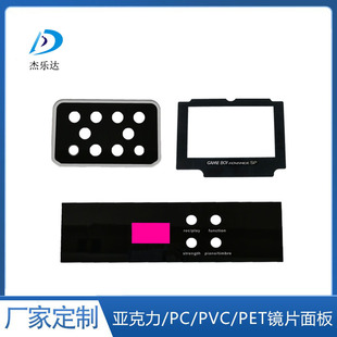 Acrylic lens PC lens PMMA panel acrylic nameplate source manufacturers glass lens heart rate lens