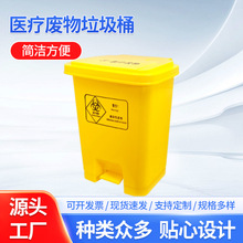 黄色医疗废物垃圾桶加厚带盖医疗脚踏塑料垃圾桶现货批发大号款式