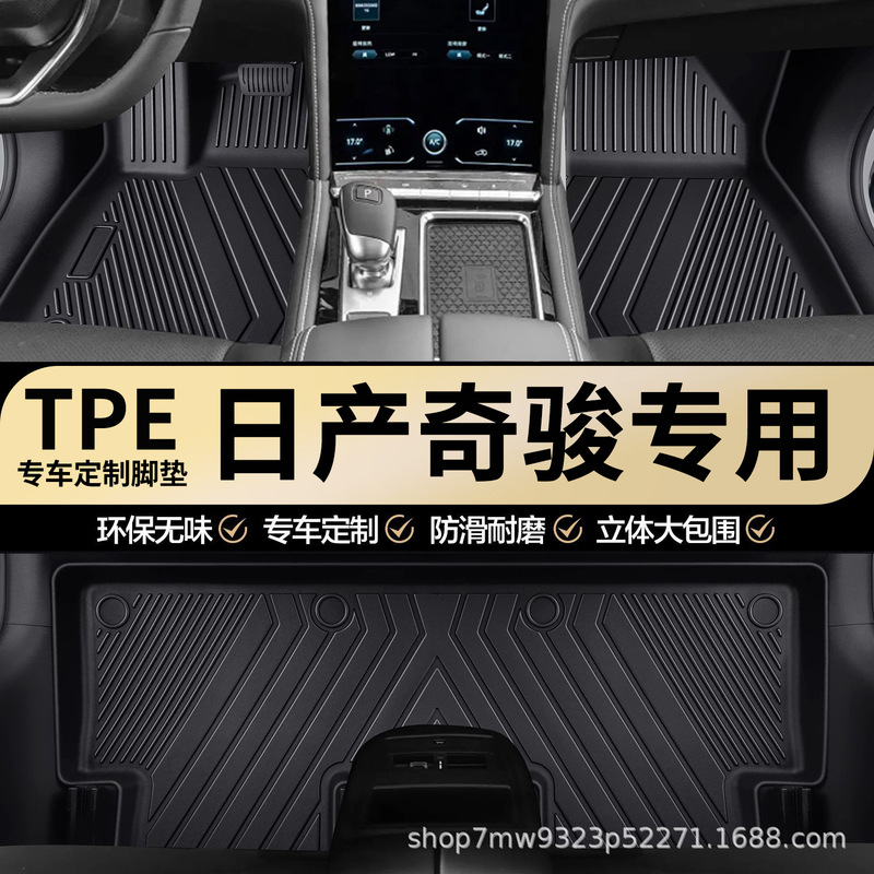 Nissan X-Trail Special Tpe Car Floor Mats X-Trail E-Power X-Trail Glory Full-Coverage Interior Floor Mats Carpet