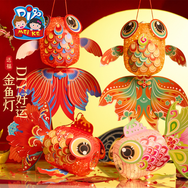 新年中秋节元宵蛇年鱼灯车套餐手工diy儿童制作材料包灯笼摆摊批|undefined