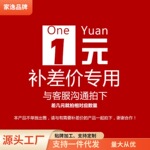 邮费补差专拍 运费差价 专用链接 单拍无效 （货到付款无效）