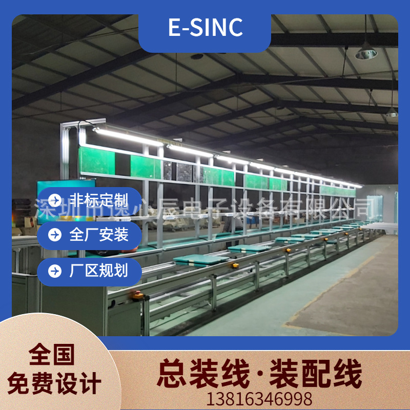 坪山锂电池倍速链组装线工装板夹具动力装配输送线非标制作