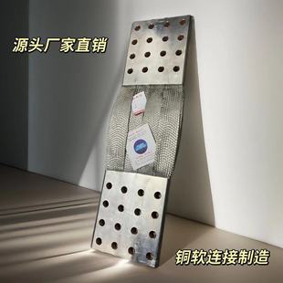 High Current Tinned Copper Braided Tape Soft Connection Copper Conductive Tape Equipment Connection Line Source Factory Direct Sales