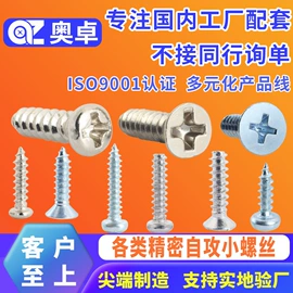 螺钉;螺母;垫圈