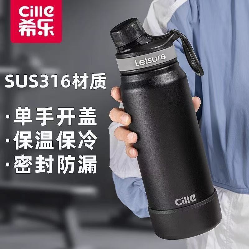 希乐保温杯大容量男女316不锈钢高颜值吸管杯子便携学生运动水壶|undefined