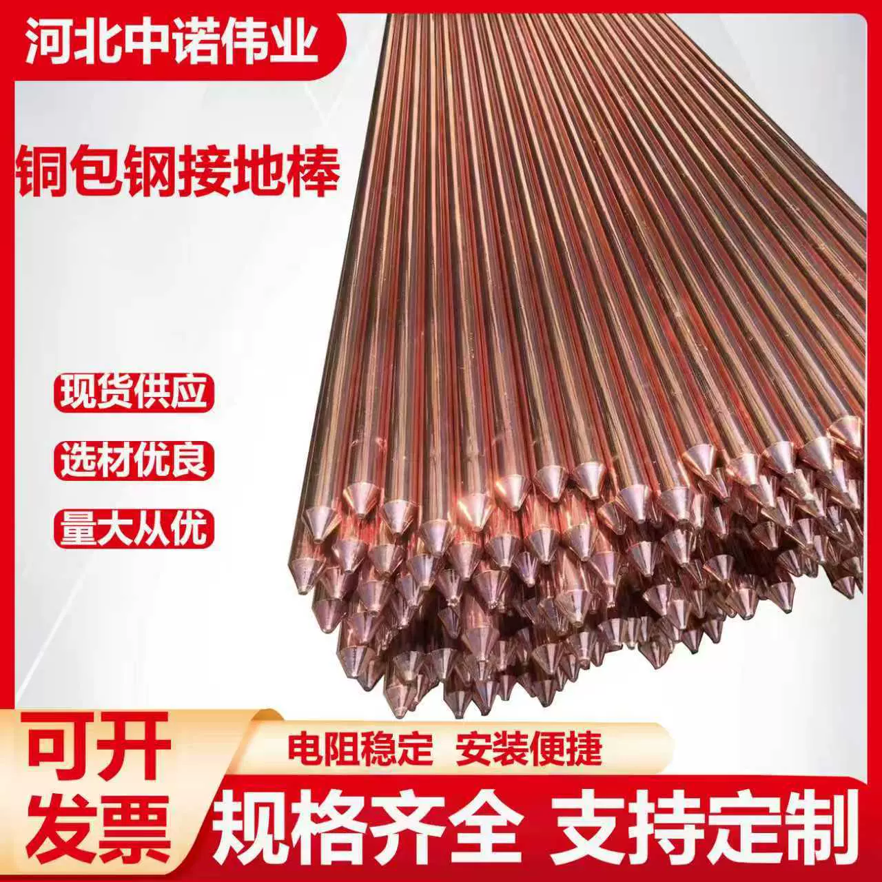 电镀铜覆钢接地棒铁路镀铜防雷接地极光伏电力接地铜包钢接地棒