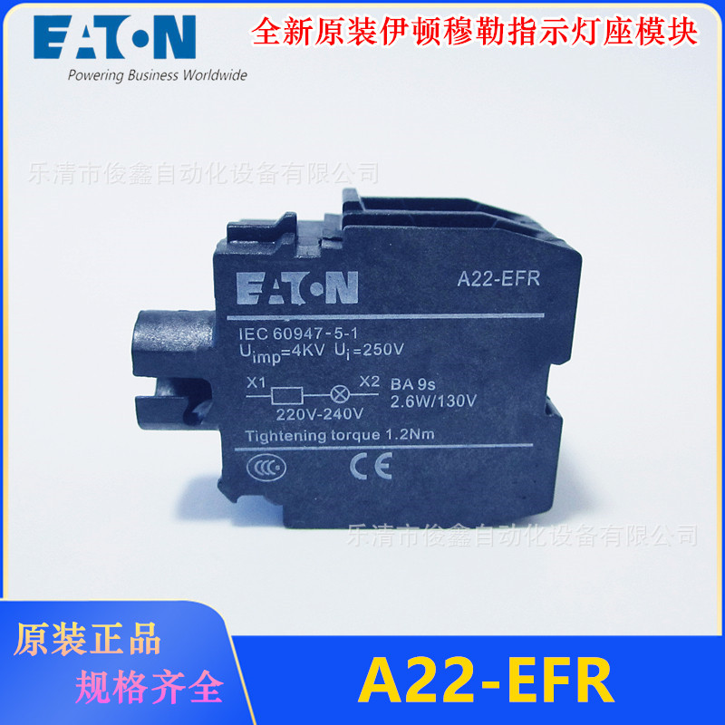 全新原装EATON/伊顿穆勒指示灯座 A22-EFR 灯座模块 平齐安装