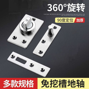 Small ground shaft 360 degree rotation 90 degree positioning small ground hinge 180 degree positioning hinge door hidden door small ground spring
