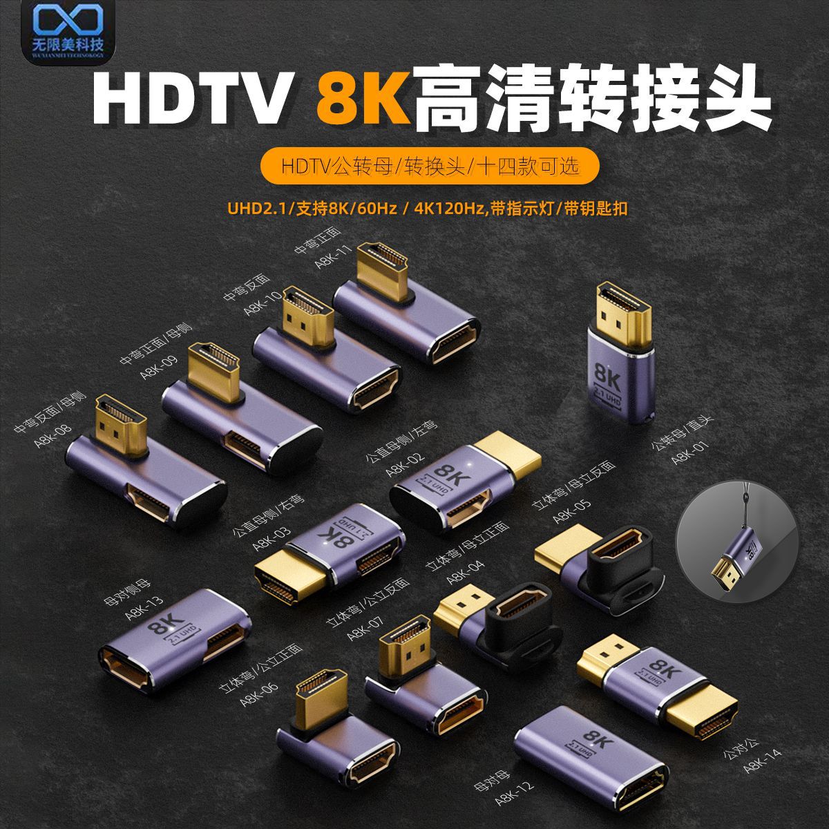 HDTV 2.1公转母UHD8K高清转接头180度转接电脑机顶盒延长视频输出