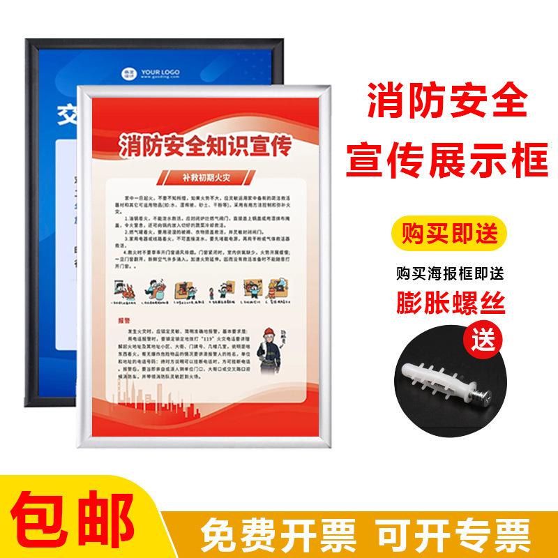 Aluminum Alloy Photo Frame, Fire Safety Poster Frame, Cyber Security Picture Frame, Business License Frame, Advertising Display Frame, Poster Frame