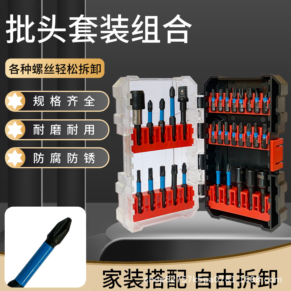 精品强磁冲击批头套筒六角柄接杆套装组合十字一字梅花内六角批头