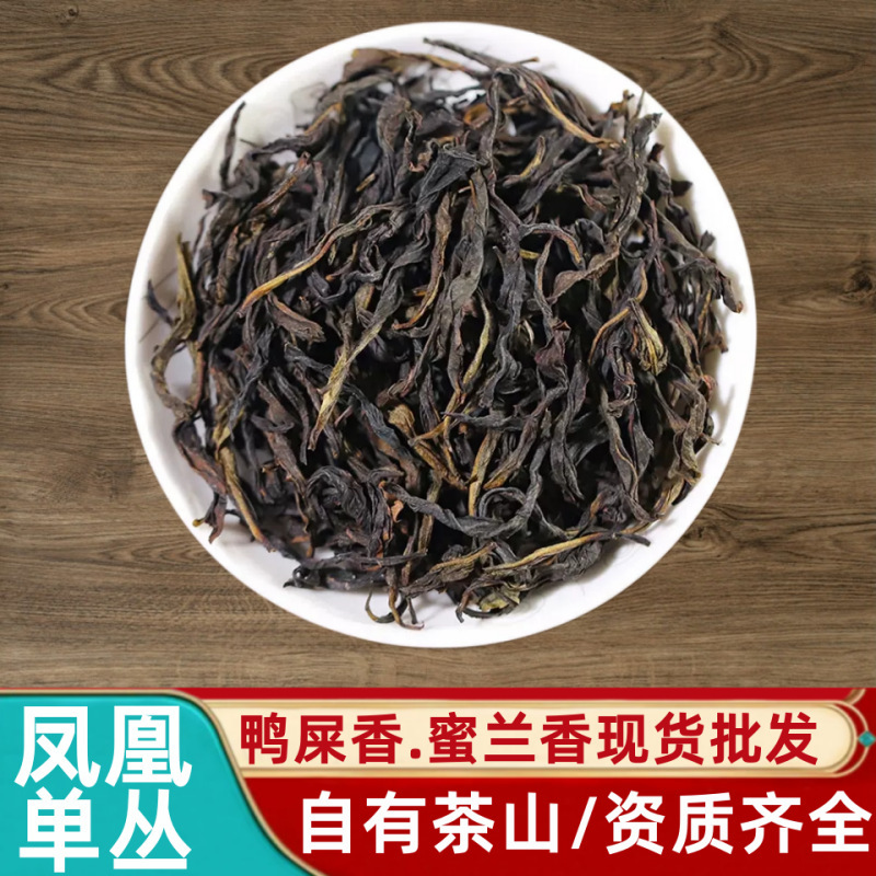 Oolong tea single fir tea bulk gift box gift honey orchid incense Phoenix single Cong duck shit fragrant tea wholesale