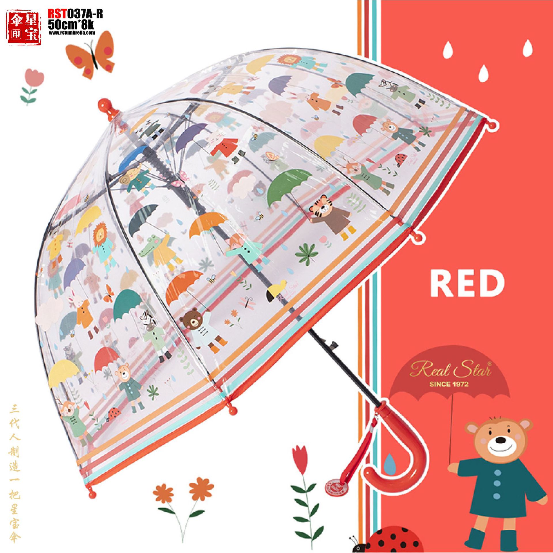 재고-빨간색 핸들