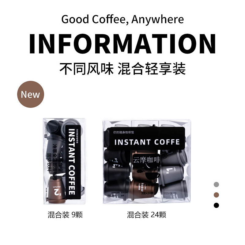 农科院云南黑咖啡速溶咖啡粉冷萃胶囊咖啡浓缩液美式冻干提醒神脑|undefined