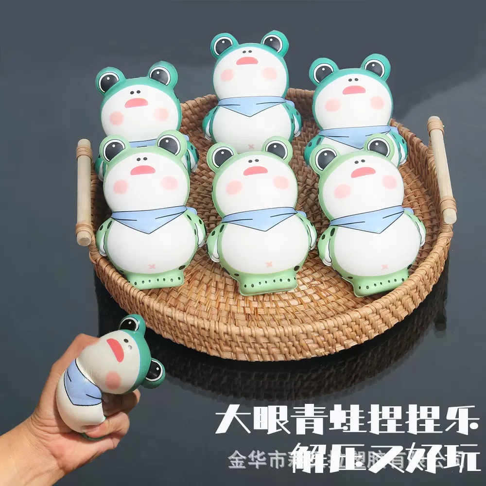 跨境爆款pu慢回弹创意网红大眼青蛙捏捏乐解压发泡小玩具现货工厂