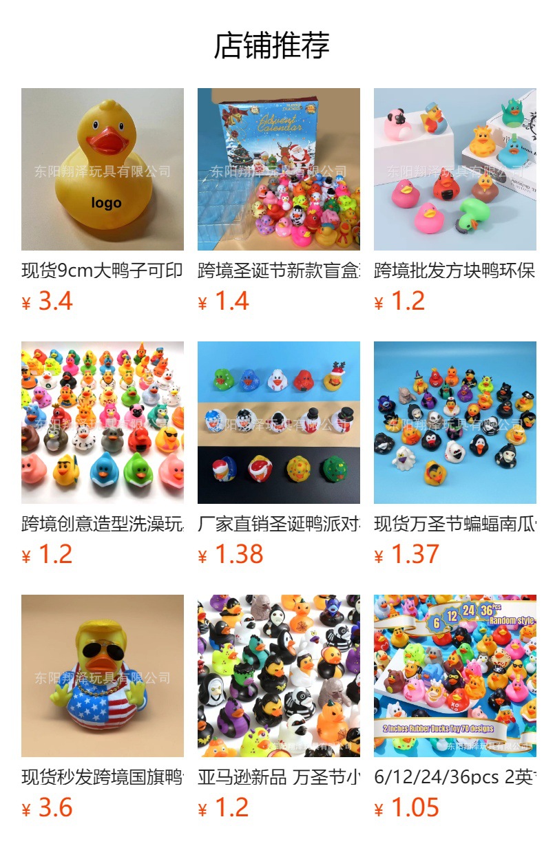 预览状态下无法点击,发布后,可点击跳转到对应的商品页面