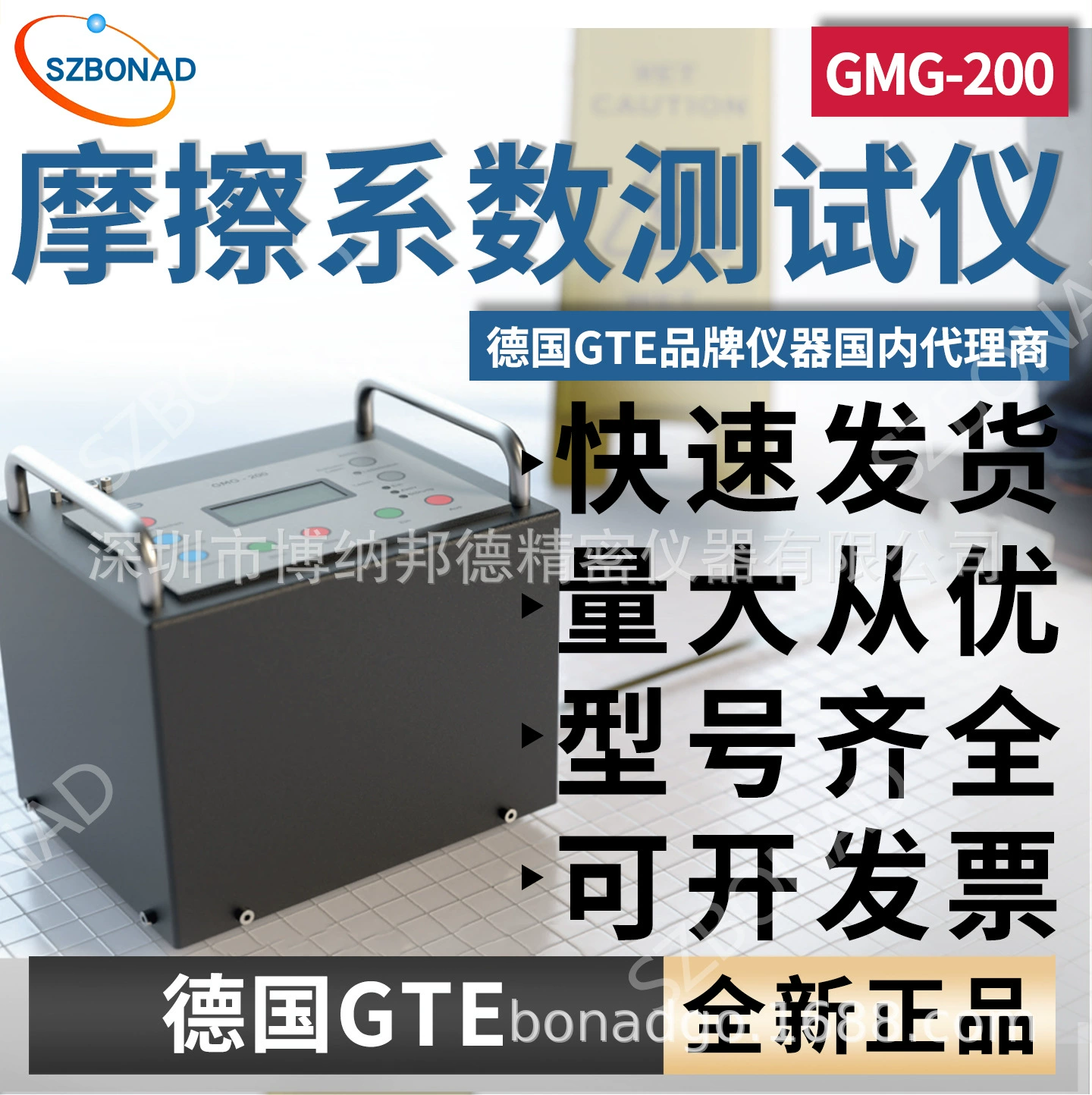 Измерительный прибор кинетического коэффициента трения GMG-200 соответствует стандарту DIN EN 16165, немецкий агент GTE