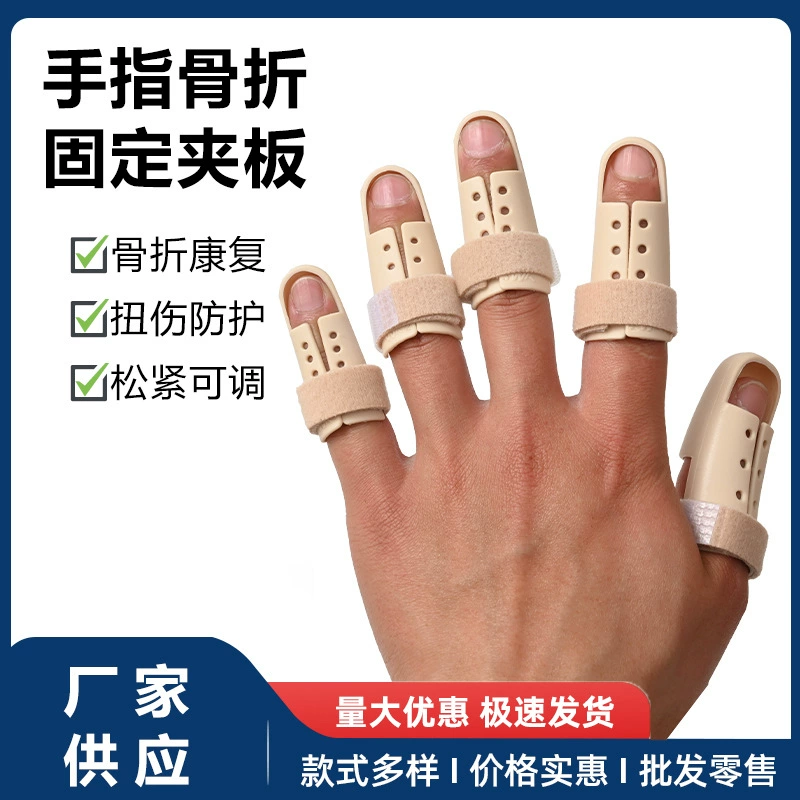 Фиксированная скоба Amazon, рукав для пальца, шина для вывиха, перелома, защитное снаряжение, защита для пальцев для баскетбола, перелом сухожилия растяжителя, кончик пальца