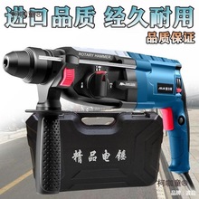 进口品质博士款轻型电锤冲击钻电镐工业级大功率多功能家用麦太保