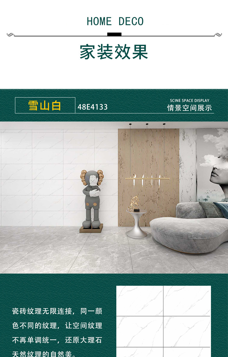 400×800金刚石通体中板_09.jp