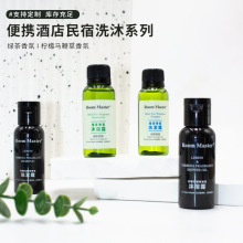 �Ƶ�һ������ԡ¶���ޱ���ϴ��ˮ��ԡ��Ʒ���б�ЯʽСƿװ