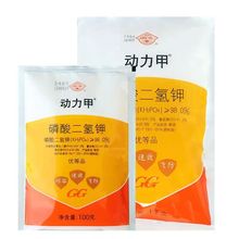 国光动力甲磷酸二氢钾速溶闪溶飞防用溶解快增肥抗倒伏补磷补钾