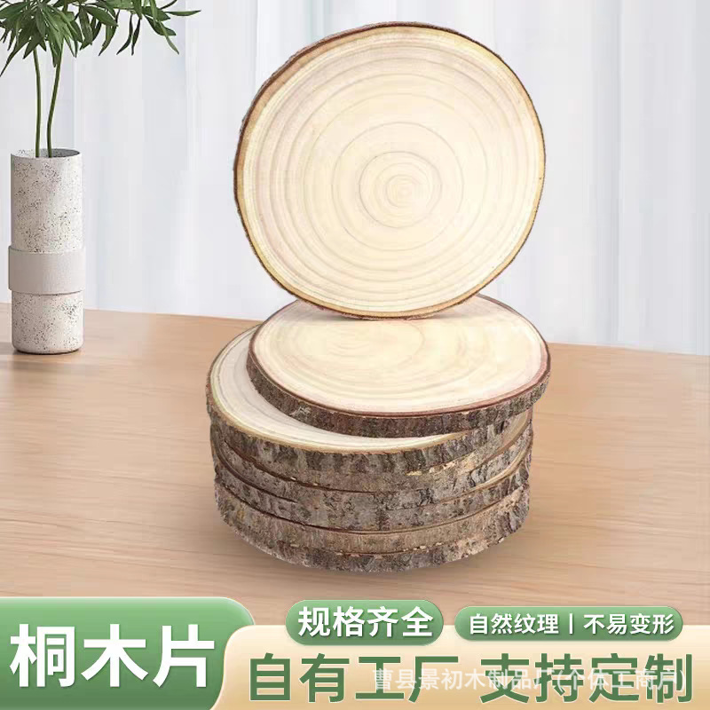 Cross-Border Natural Wood Slices, Wood Rings, Round Wood Pieces, Handmade DIY Painting Board Crafts Base, In-Stock Paulownia Wood Tray