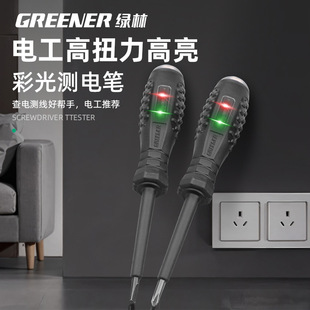 Greenforest Electric Pen Special for Electrician Break Test Pen Electric Leakage Electrometer Household High Torque Screwdriver Electric Pen