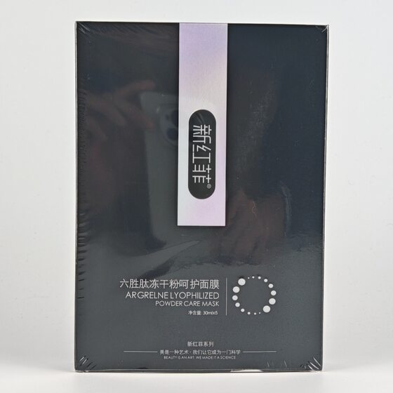 New Red Phenanthrene Hexameptide Freeze-dried Mask 5 tablets Deeply Hydrating and Protecting Skin, Forming Film and Moisturizing to Improve Skin Quality