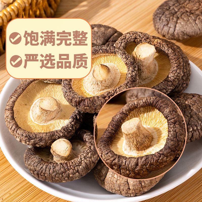 Fresh Dried Shiitake Mushrooms, Direct Delivery from the Factory, 250G/Bag, Bagged, Wholesale Dried Mushrooms, Market Wholesale Shiitake