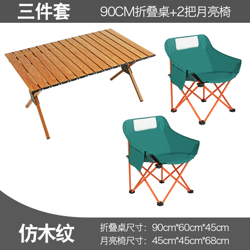 Imitation wood grain 90 long table 2 moon chairs (dark green)