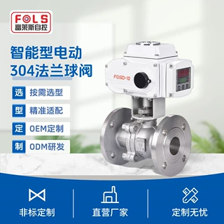 智能型电动304法兰球阀工业级不锈钢电动控制阀门电动执行器球阀