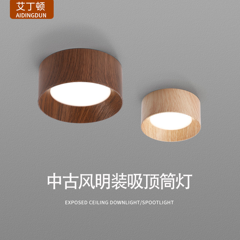 Dial-Switch Dimmable Ultra-Thin Surface-Mounted Round Led Ceiling Light, Hallway Light, Wood Grain Living Room Light, Vintage Walnut Style