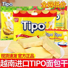 越南进口Tipo面包干袋涂层面包片干蛋糕早餐饼干超好吃网红小零食