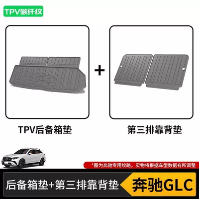 Glc Supplies Glb Trunk — Trunk Mat - 23-25-mercedes-benz-glcl-main-pad-backrest-7-seats-high-end-tpv-carbon-fiber-pattern