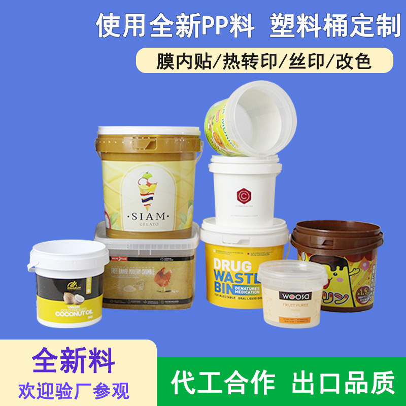 2升食品级酸奶桶密封5升塑料桶带盖秋季梨膏包装桶批发