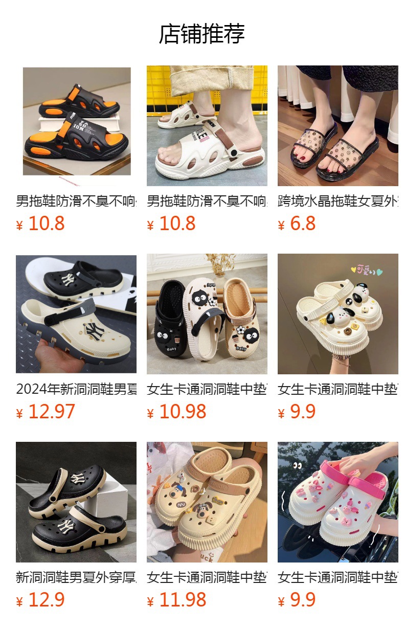预览状态下无法点击,发布后,可点击跳转到对应的商品页面