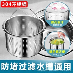 シンク下水洗浄器シンクプールパイプ304ステンレスカバーフィルターホッパーストッパーセットアクセサリー