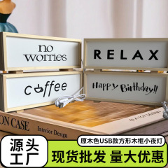实木框创意小夜灯卧室床头氛围灯家居装饰摆件小夜灯diy礼品灯