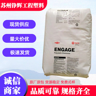 Spot Poe American Dow Toughened Grade Pp Modified Foaming Transparent Grade Wire and Cable Grade