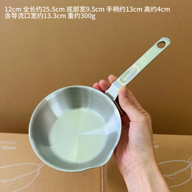 316不锈钢小煎锅早餐煎鸡蛋迷你不粘锅无涂层小锅煎荷包蛋平底锅|undefined