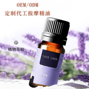Customized Oem Massage Compound Essential Oil Massage Aromatherapy Oem Lavender Rose Tea Tree Facial Salon