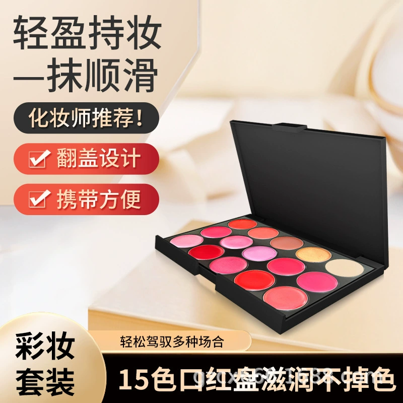 Lipstick & cream blush palette, 15 colors, nourishing, long‑lasting, beginner friendly