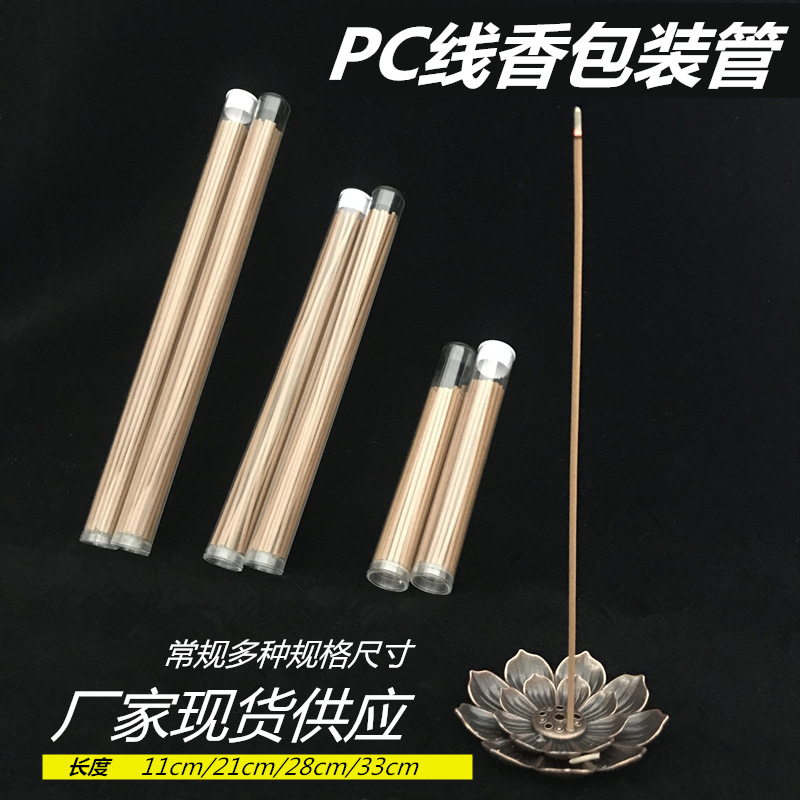 PC包装管 (42).jpg