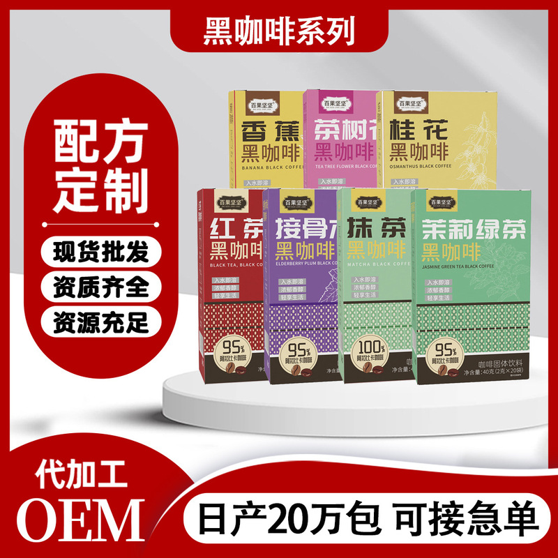 Banana Black Coffee 0 Fat 0 Sucrose Coffee Instant Mellow Taste Fitness Meal Replacement Drink Tea Tree Flower Black Coffee